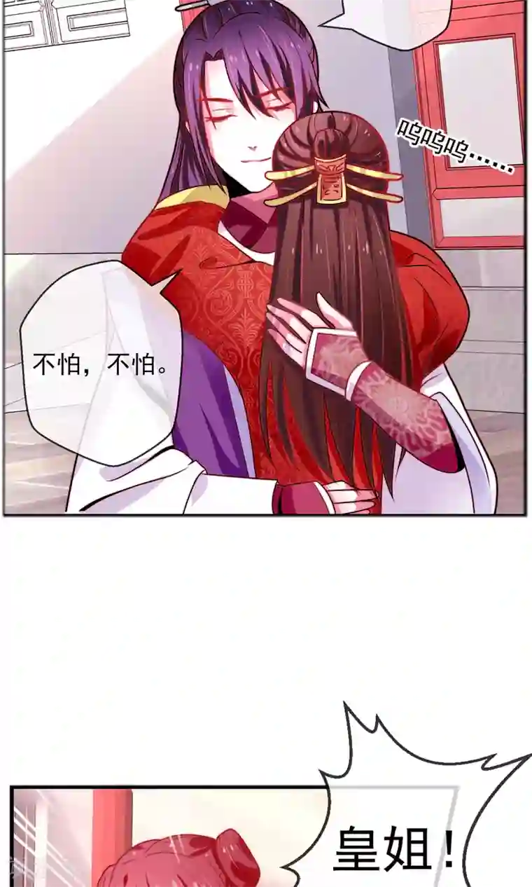 女帝贺兰第14话 救命之恩