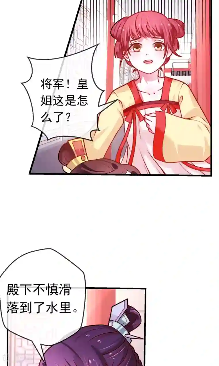 女帝贺兰第14话 救命之恩