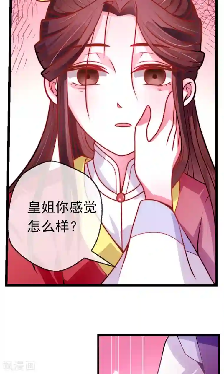 女帝贺兰第14话 救命之恩