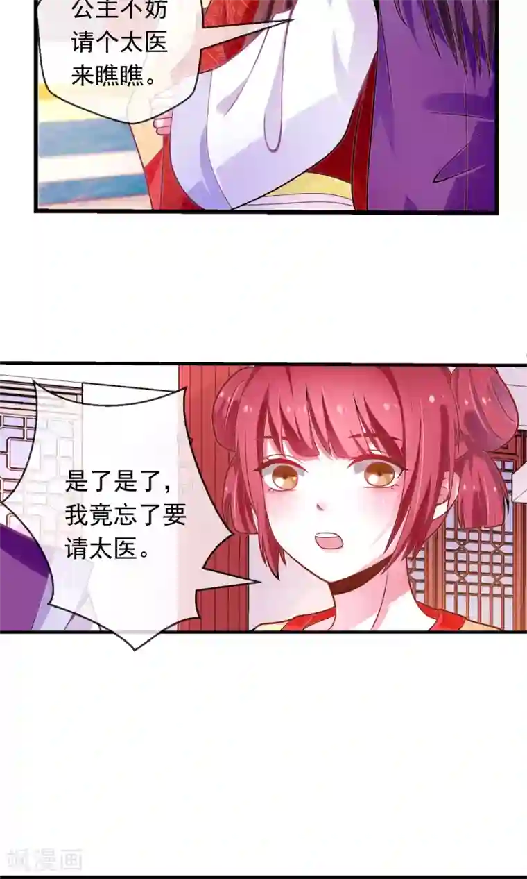 女帝贺兰第14话 救命之恩