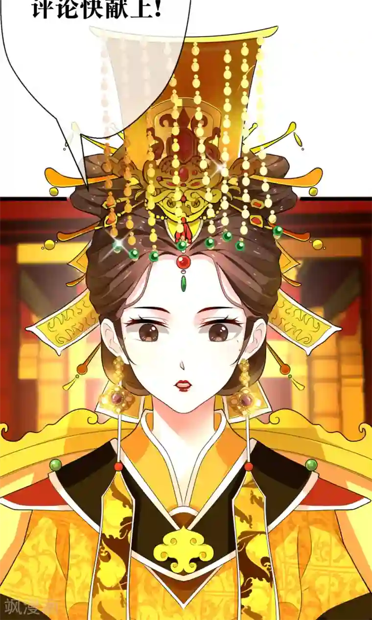 女帝贺兰第14话 救命之恩