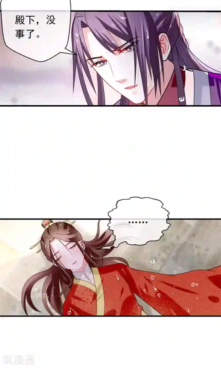 女帝贺兰第14话 救命之恩