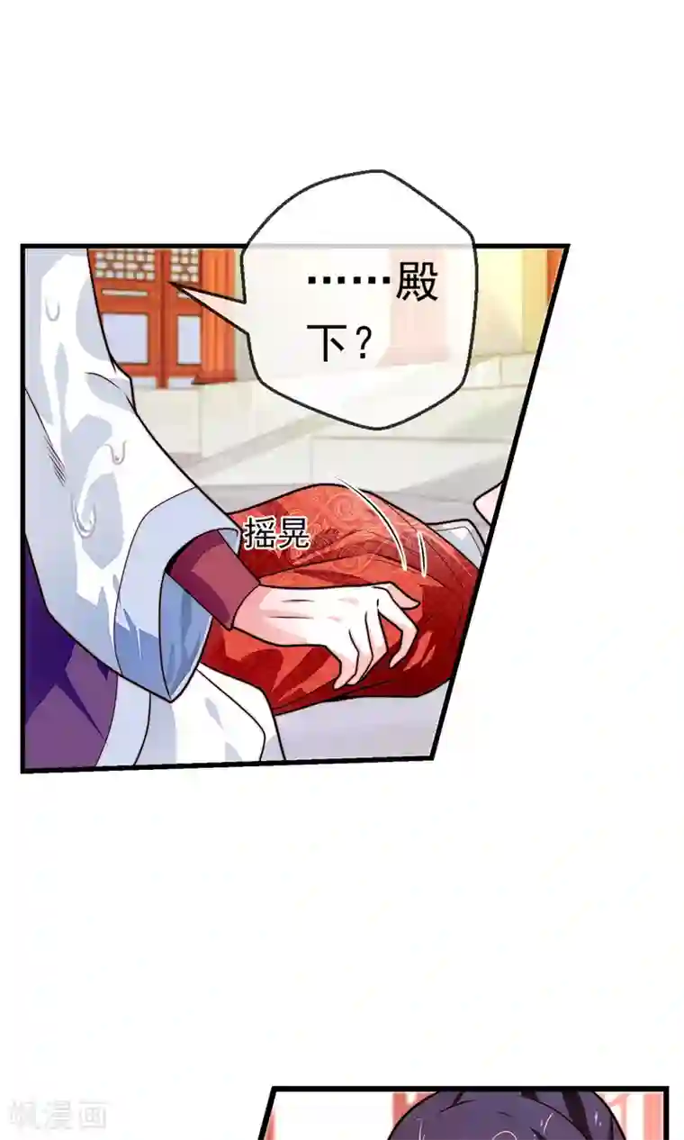 女帝贺兰第14话 救命之恩