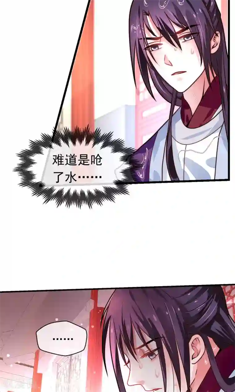 女帝贺兰第14话 救命之恩