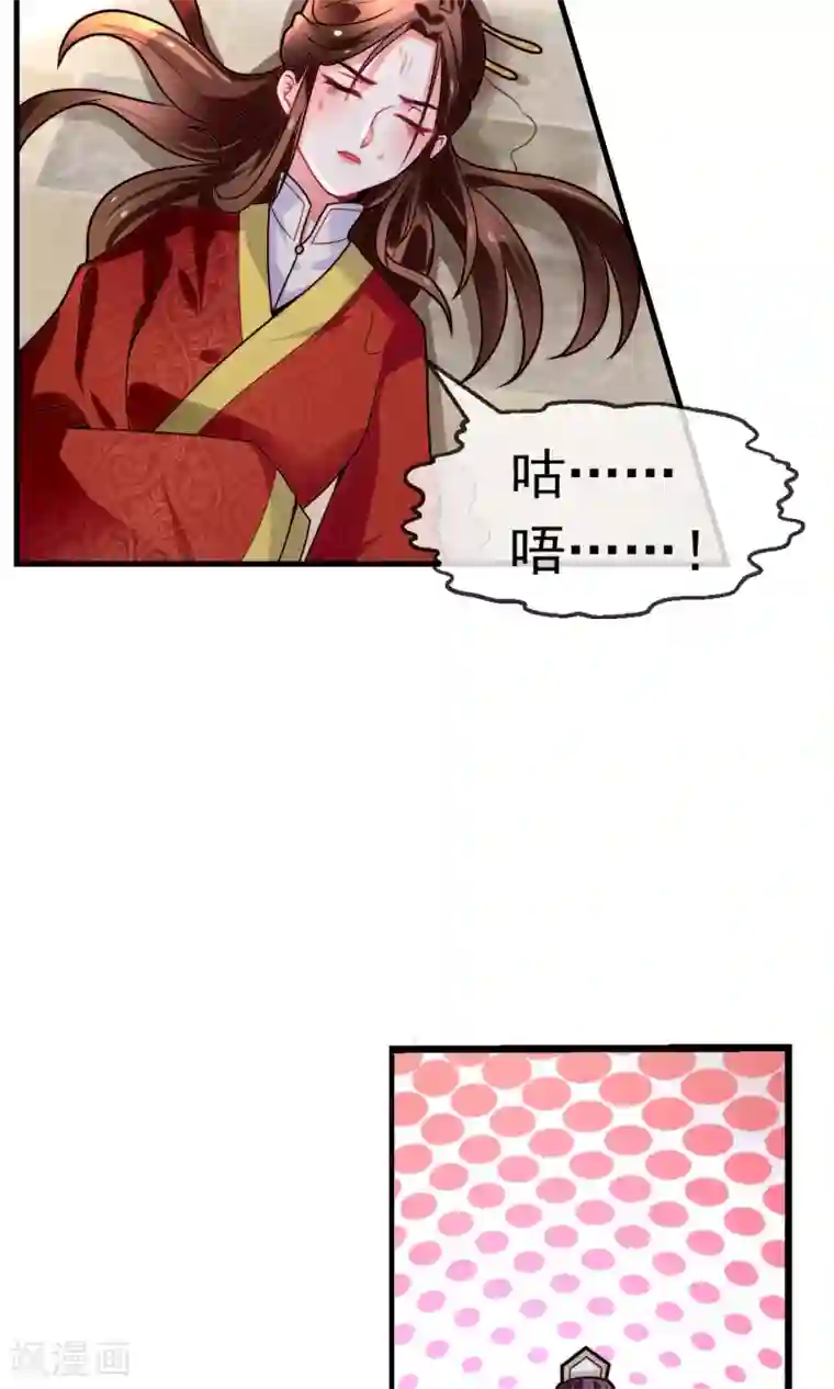 女帝贺兰第14话 救命之恩