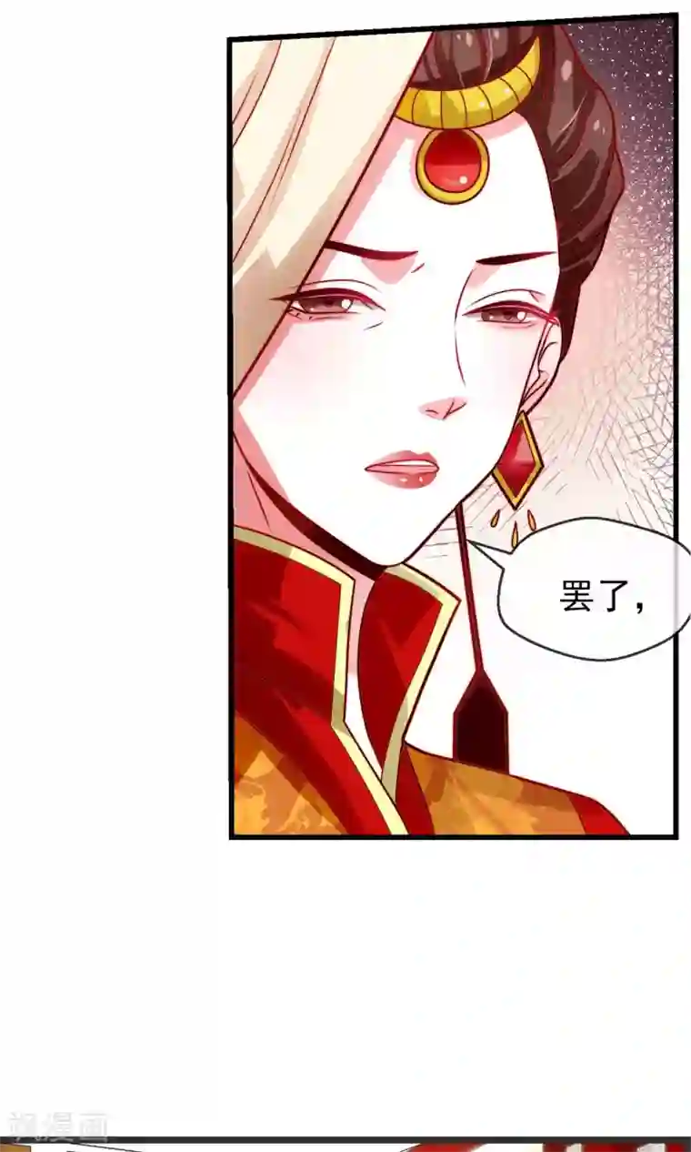 女帝贺兰第15话 背后算计