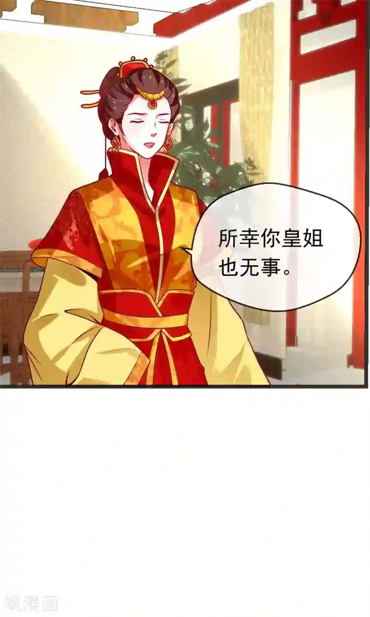 女帝贺兰第15话 背后算计