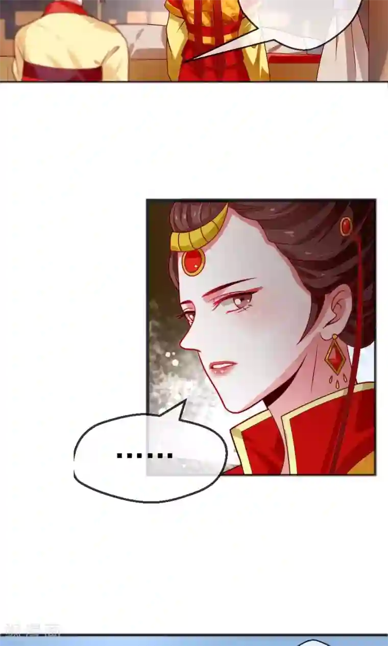 女帝贺兰第15话 背后算计