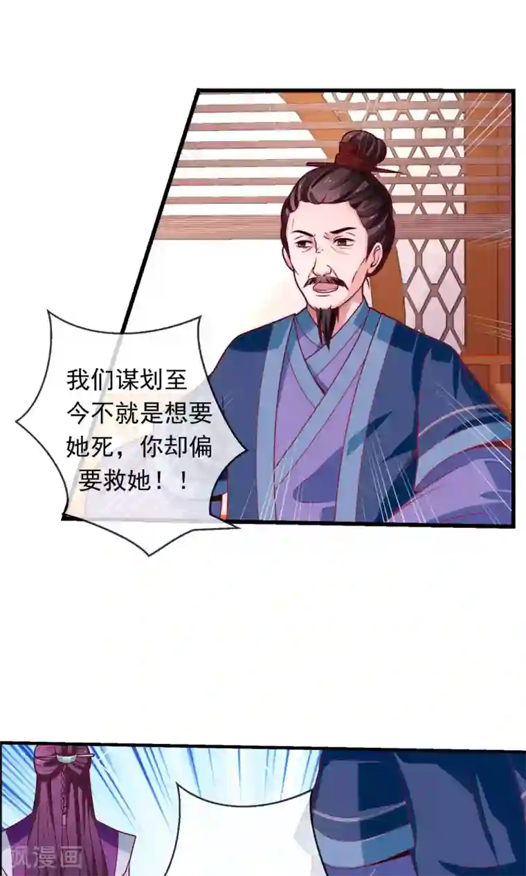 女帝贺兰第15话 背后算计