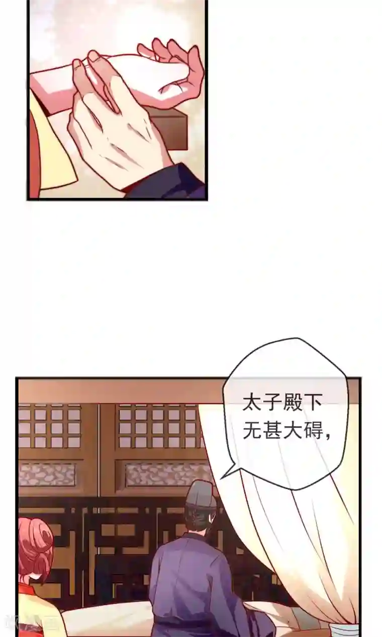 女帝贺兰第15话 背后算计