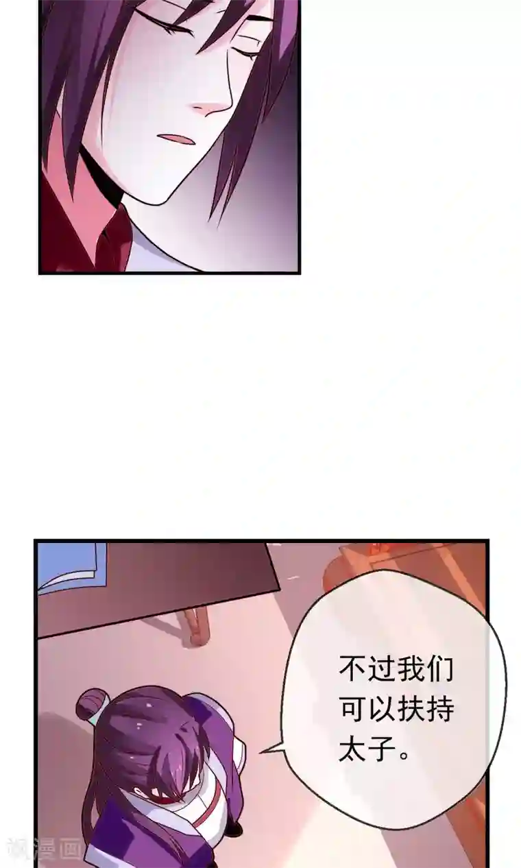 女帝贺兰第15话 背后算计