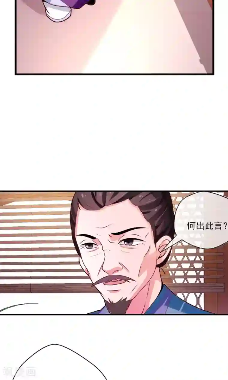 女帝贺兰第15话 背后算计