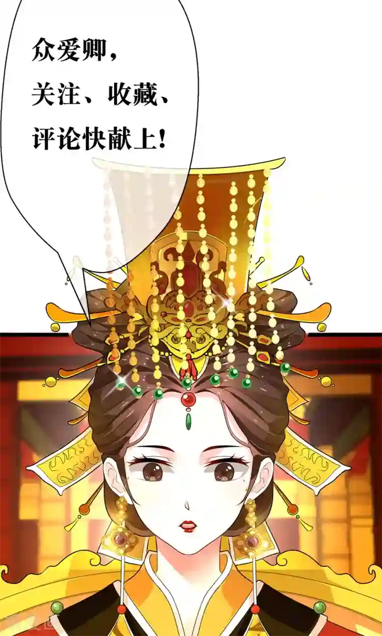 女帝贺兰第15话 背后算计