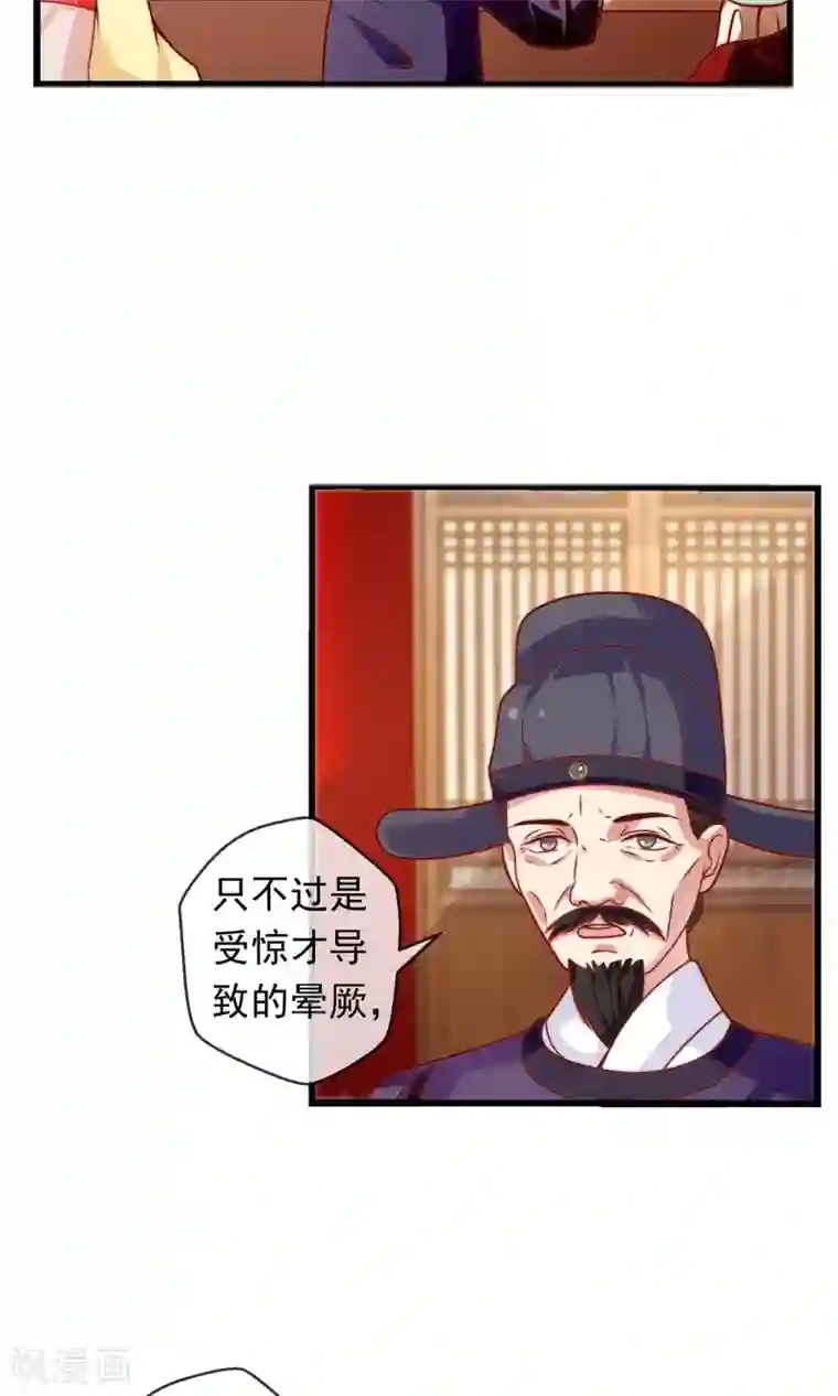 女帝贺兰第15话 背后算计