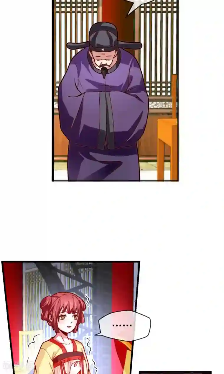 女帝贺兰第15话 背后算计