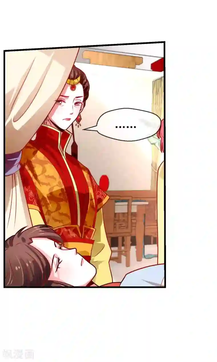 女帝贺兰第15话 背后算计