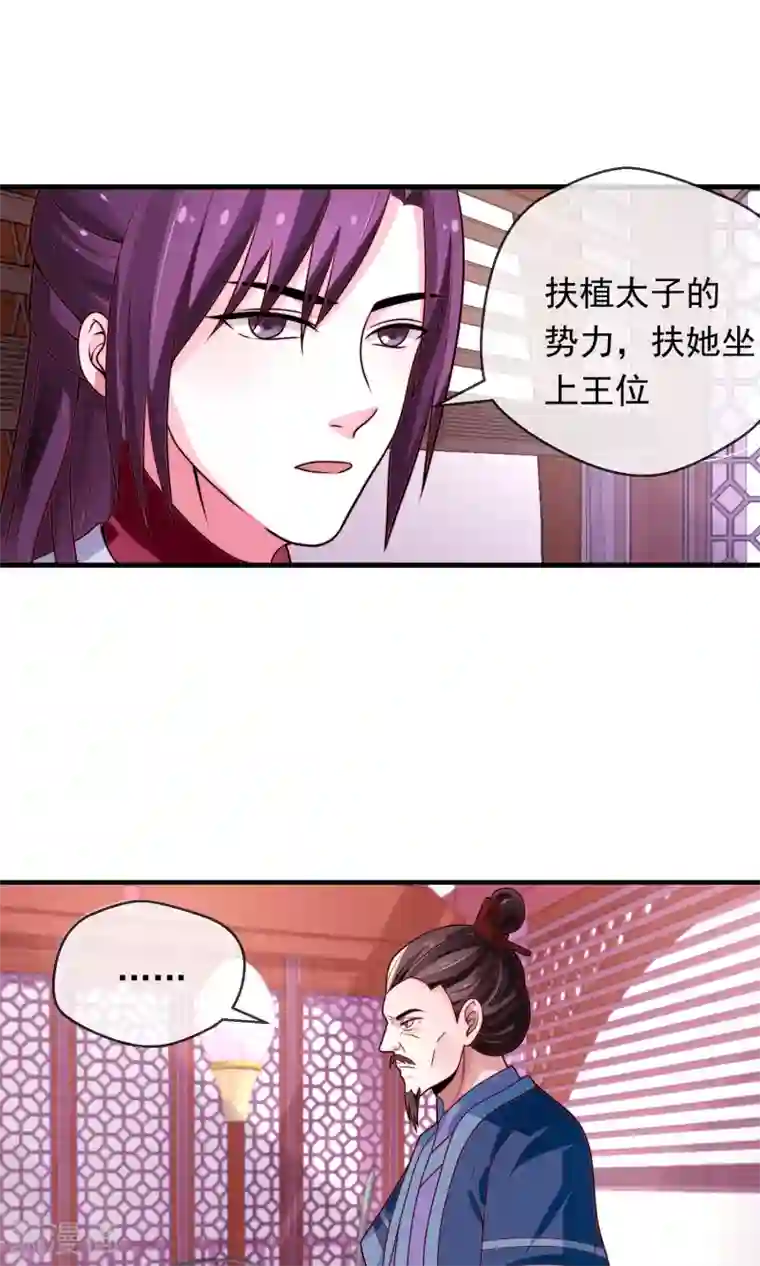 女帝贺兰第16话 乔庄出宫