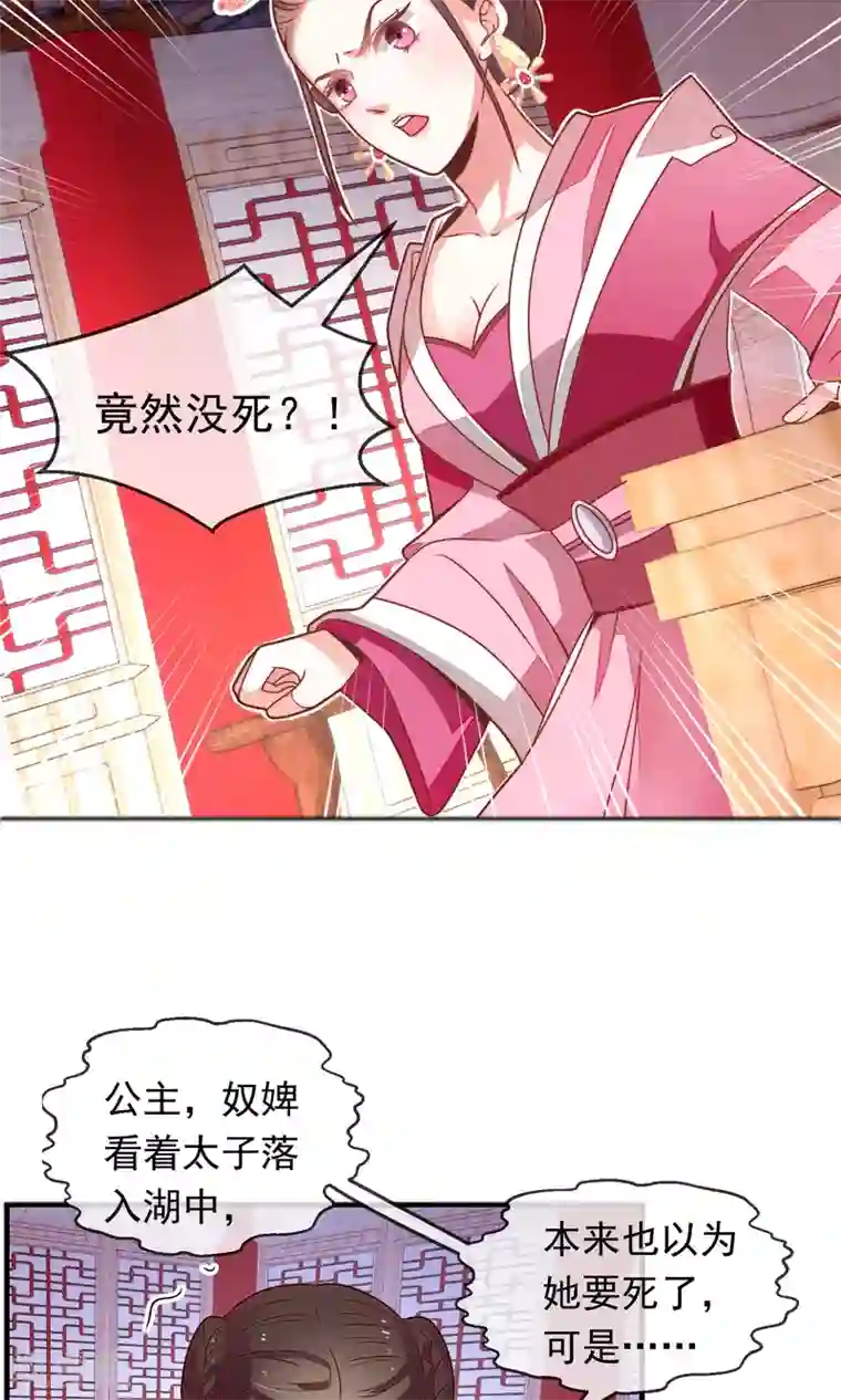 女帝贺兰第16话 乔庄出宫