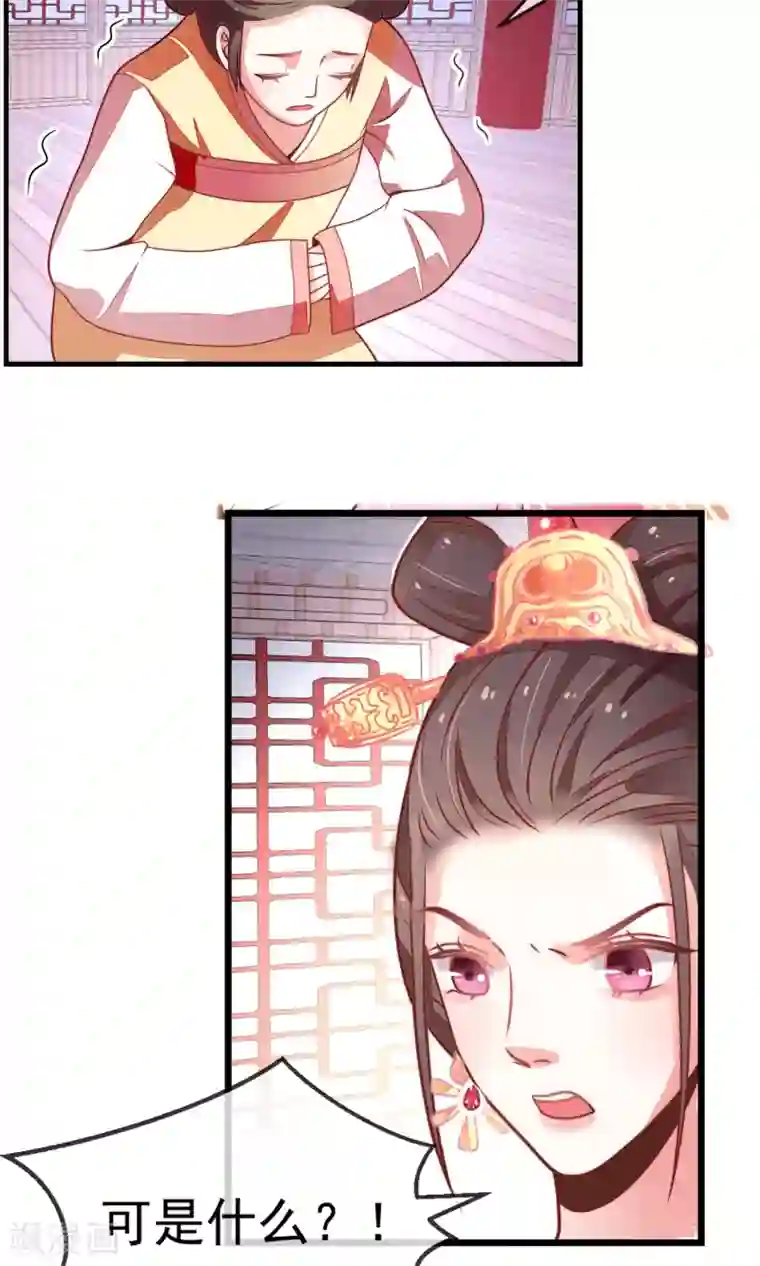 女帝贺兰第16话 乔庄出宫