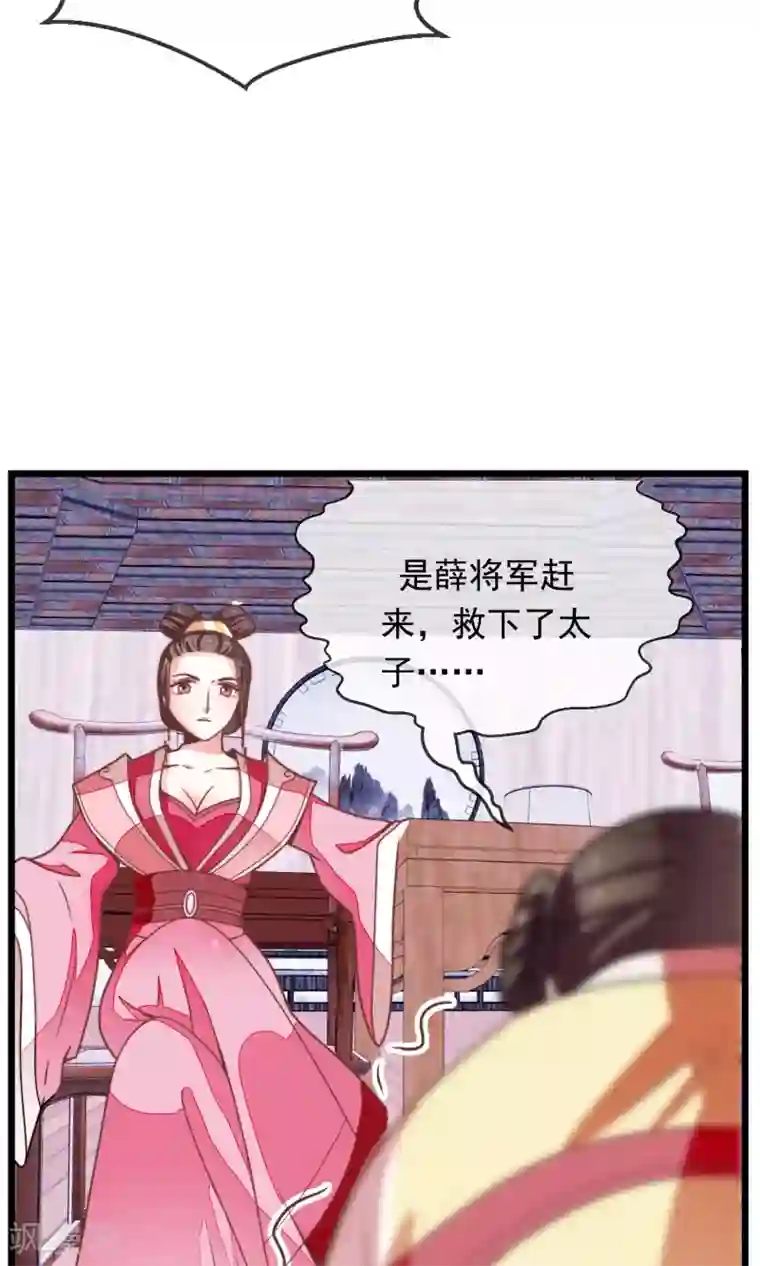 女帝贺兰第16话 乔庄出宫