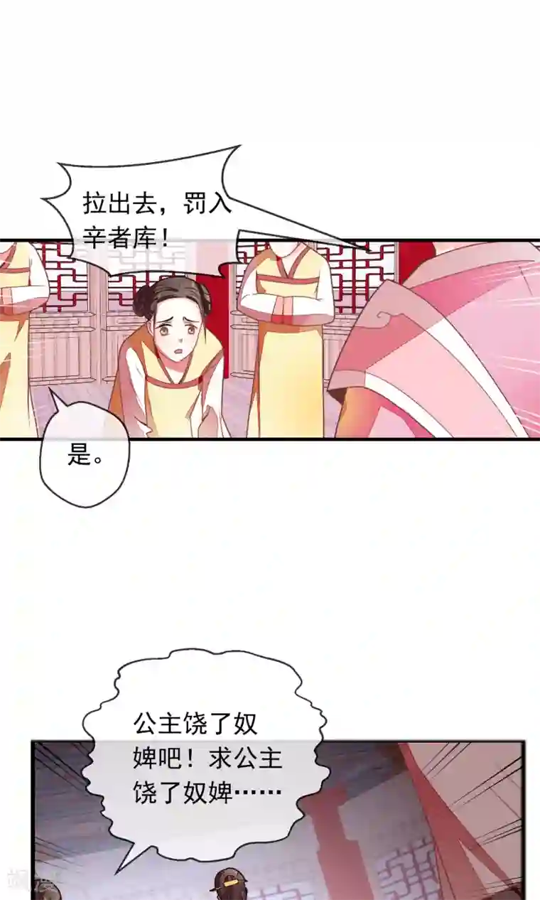 女帝贺兰第16话 乔庄出宫