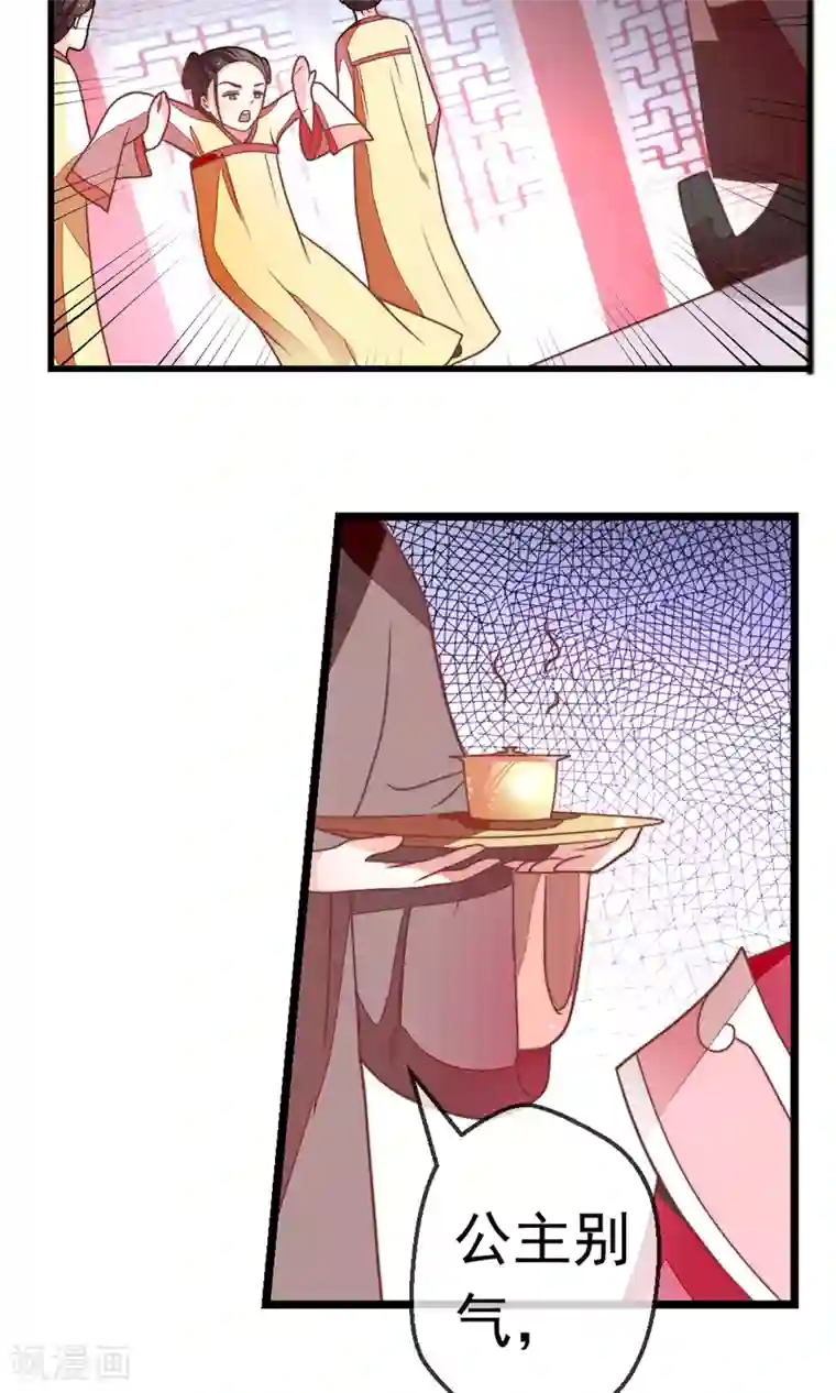 女帝贺兰第16话 乔庄出宫