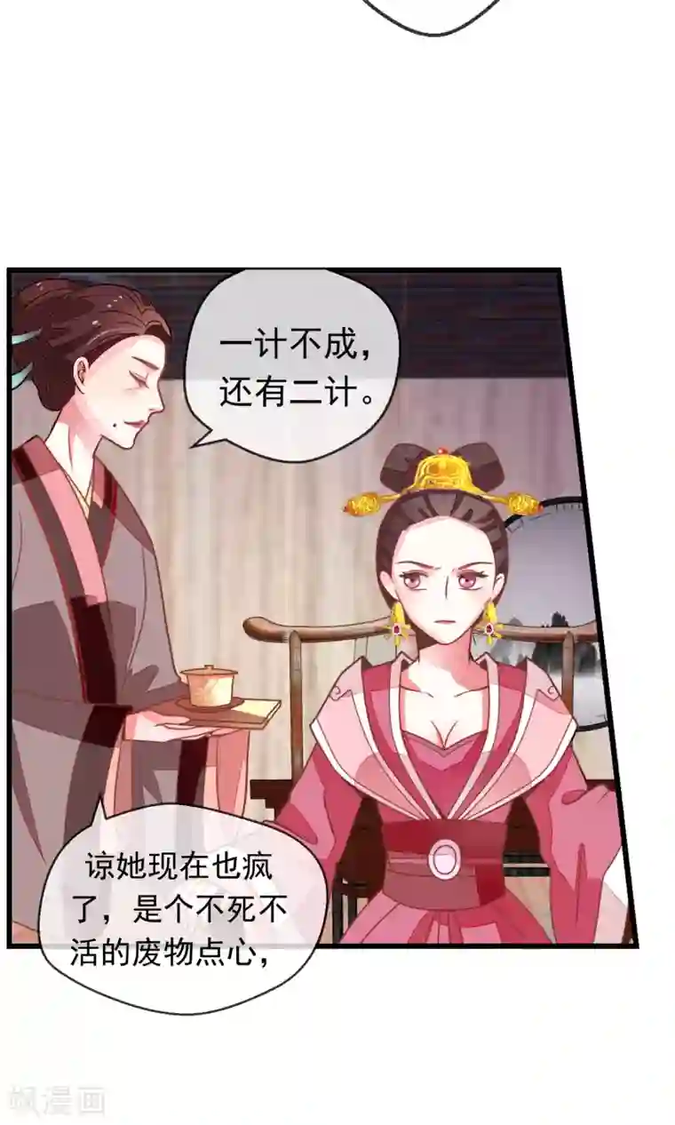 女帝贺兰第16话 乔庄出宫