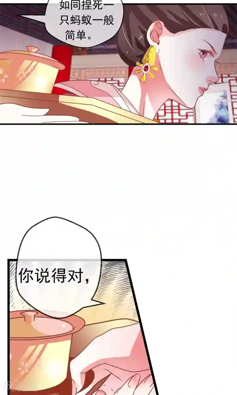 女帝贺兰第16话 乔庄出宫