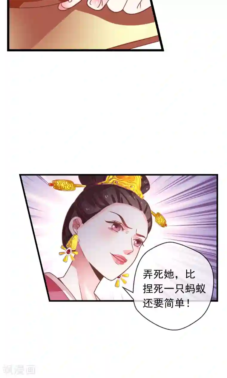 女帝贺兰第16话 乔庄出宫