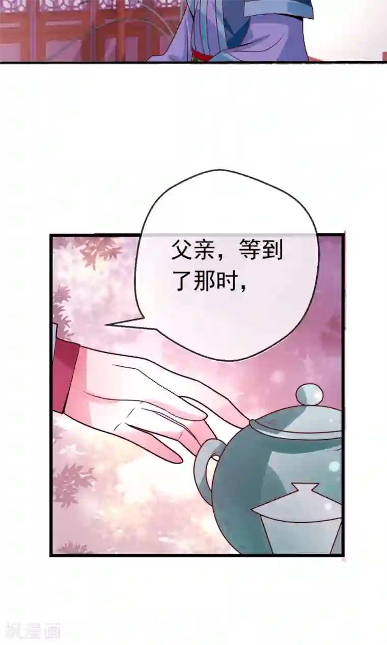 女帝贺兰第16话 乔庄出宫