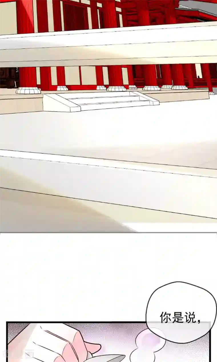 女帝贺兰第16话 乔庄出宫