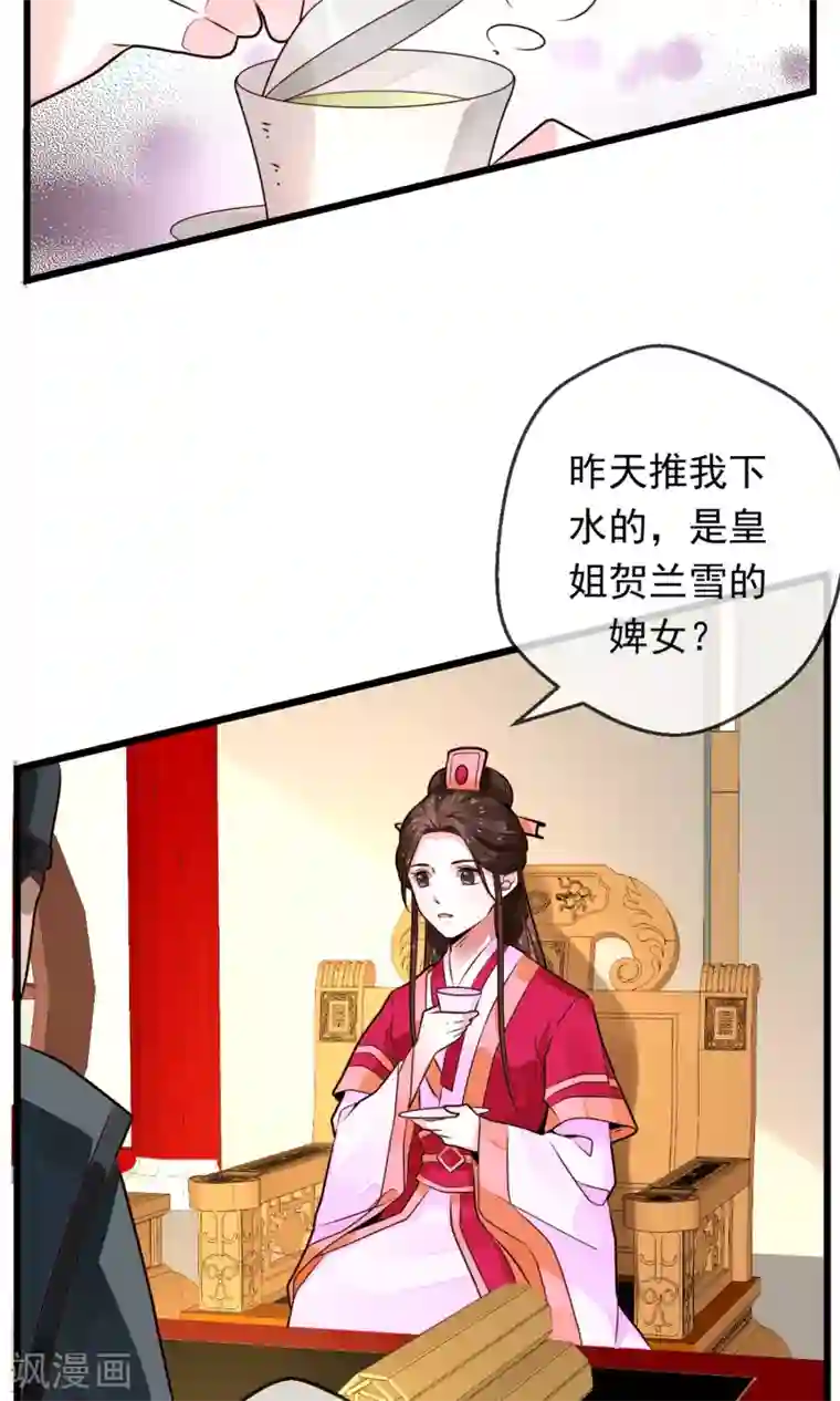 女帝贺兰第16话 乔庄出宫