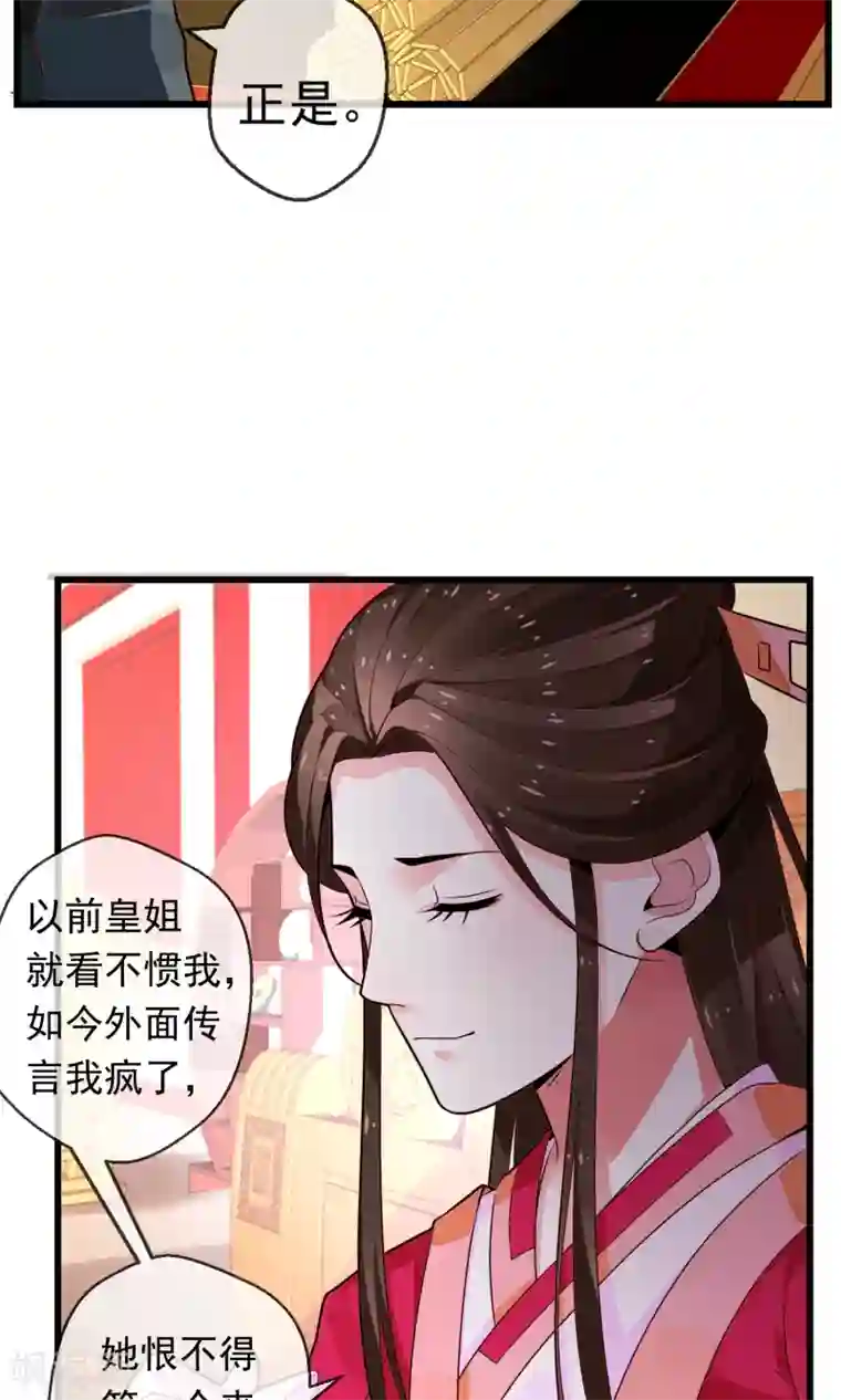 女帝贺兰第16话 乔庄出宫