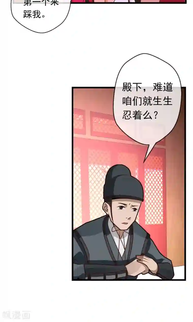 女帝贺兰第16话 乔庄出宫