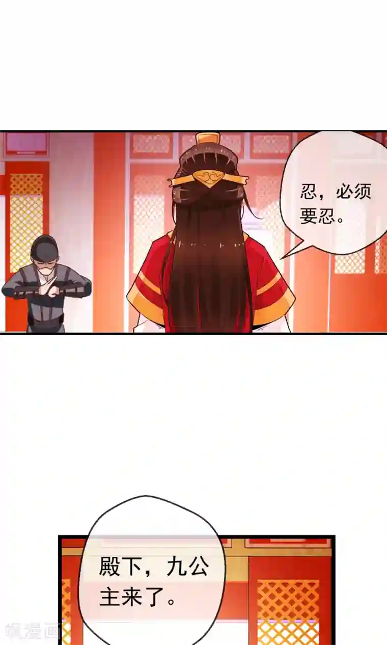 女帝贺兰第16话 乔庄出宫