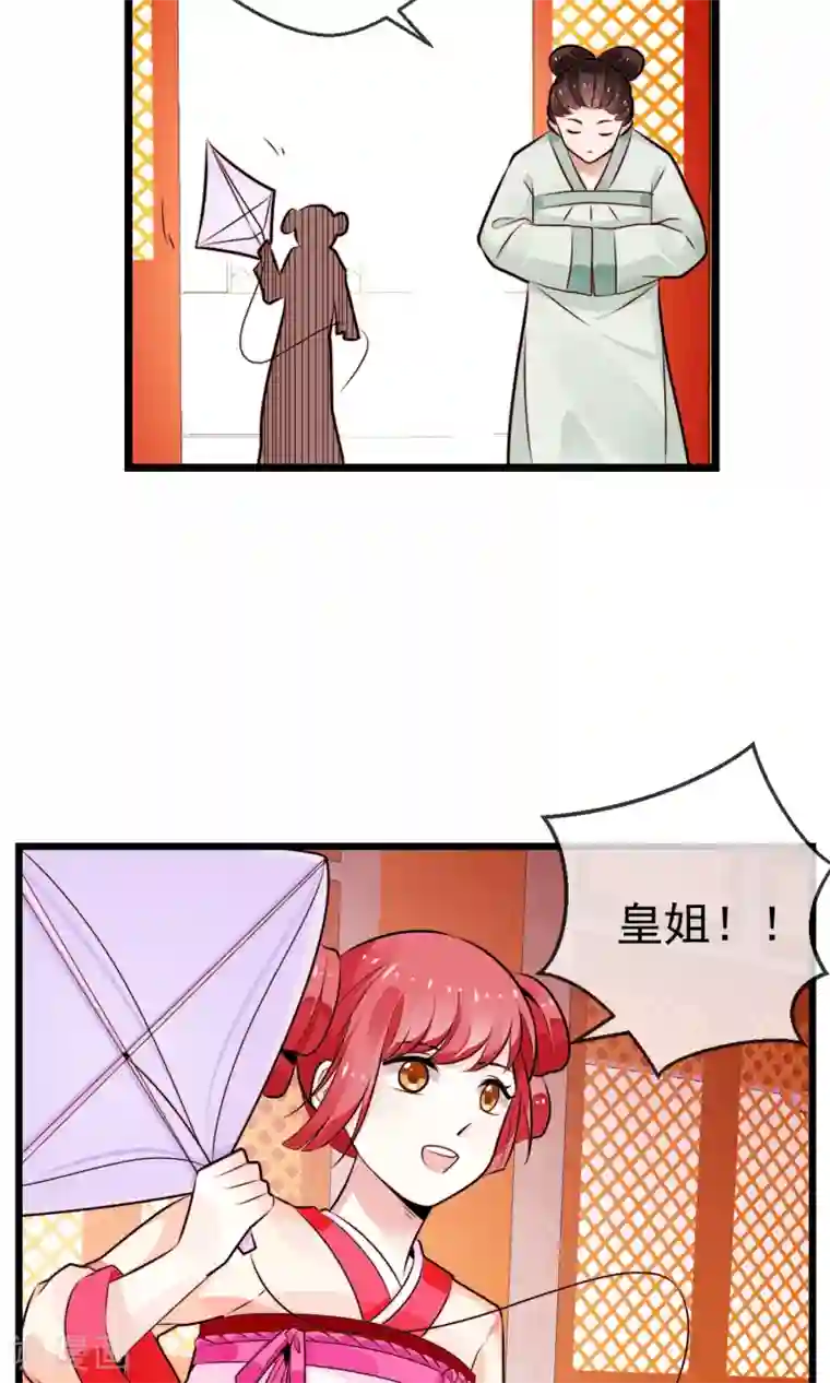 女帝贺兰第16话 乔庄出宫