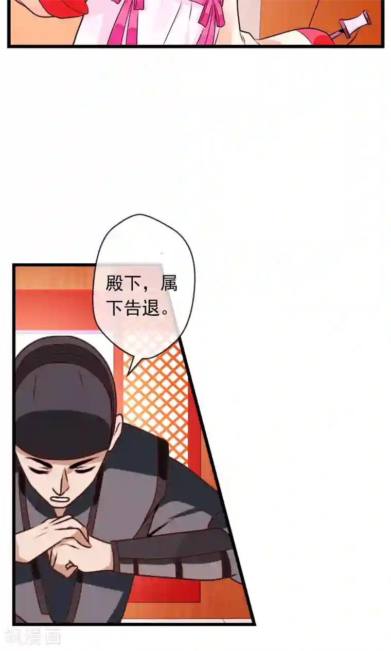 女帝贺兰第16话 乔庄出宫