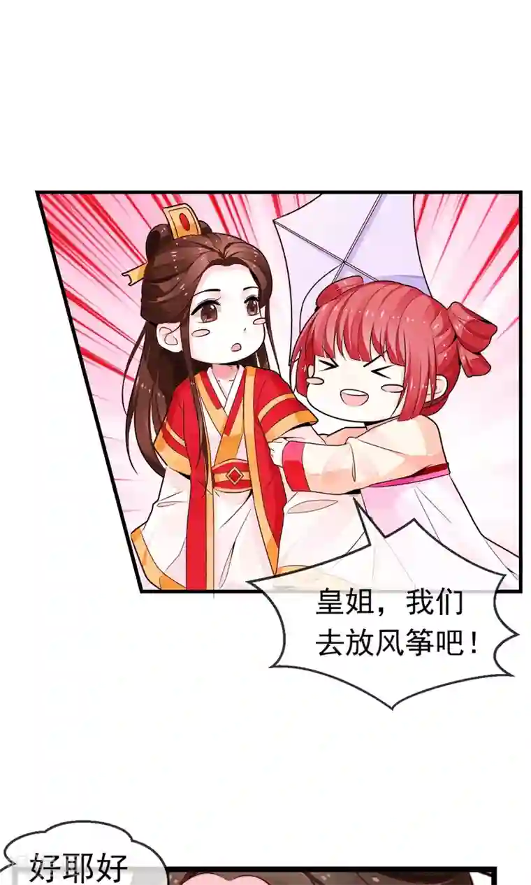 女帝贺兰第16话 乔庄出宫