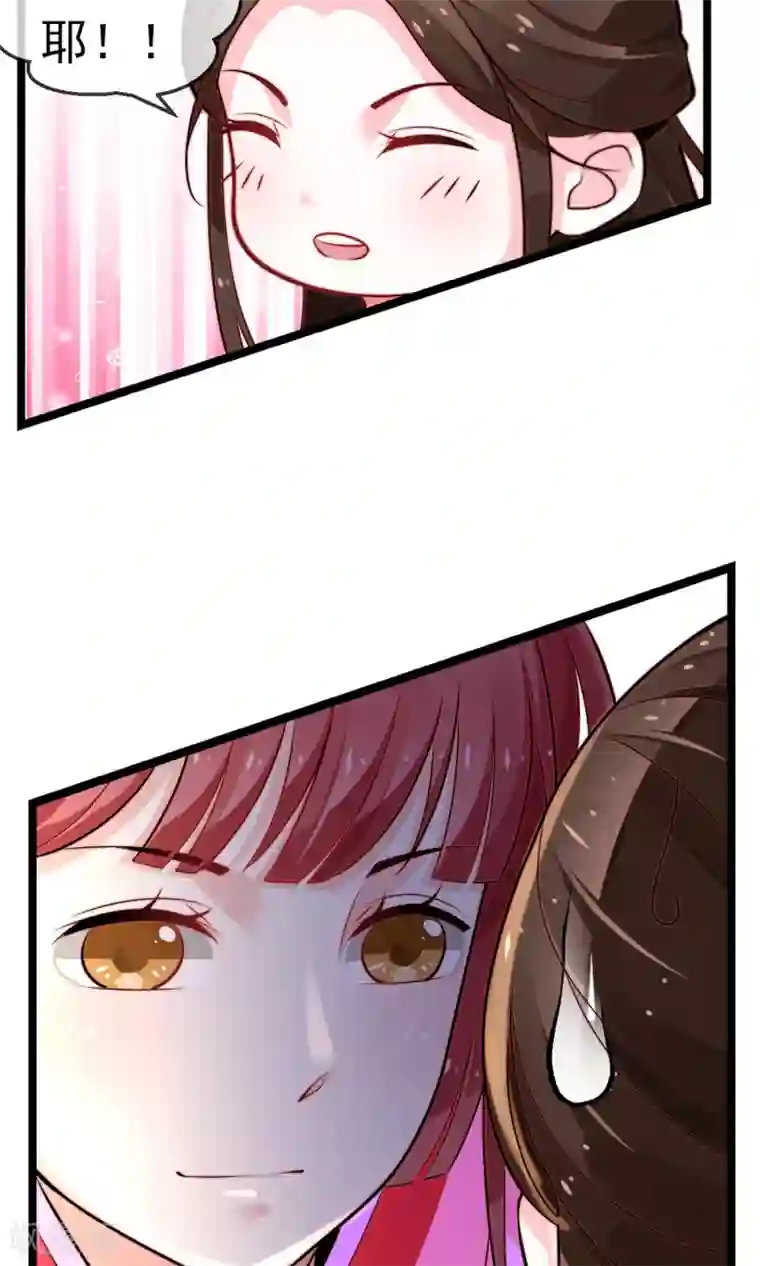 女帝贺兰第16话 乔庄出宫