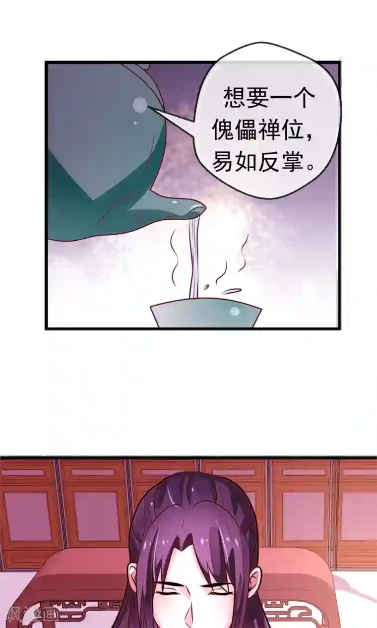 女帝贺兰第16话 乔庄出宫