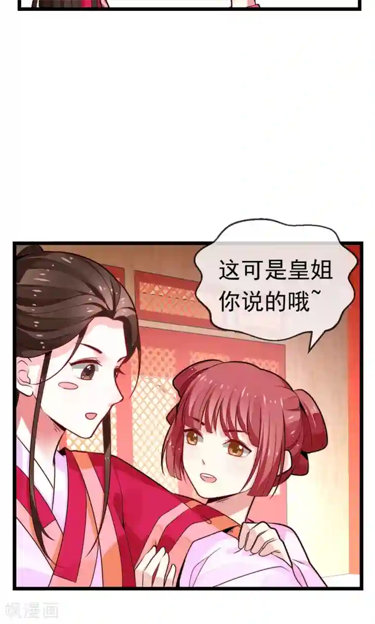 女帝贺兰第16话 乔庄出宫