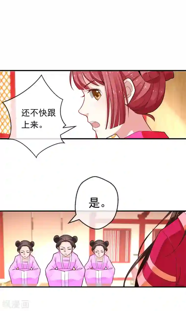 女帝贺兰第16话 乔庄出宫