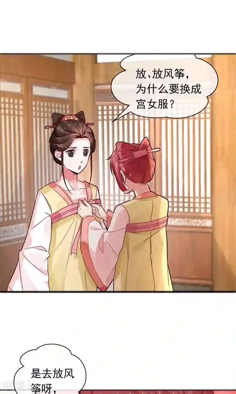 女帝贺兰第16话 乔庄出宫