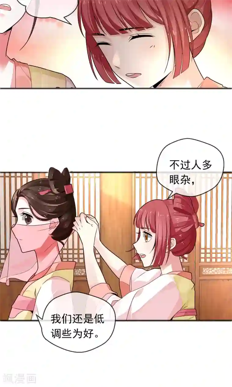 女帝贺兰第16话 乔庄出宫