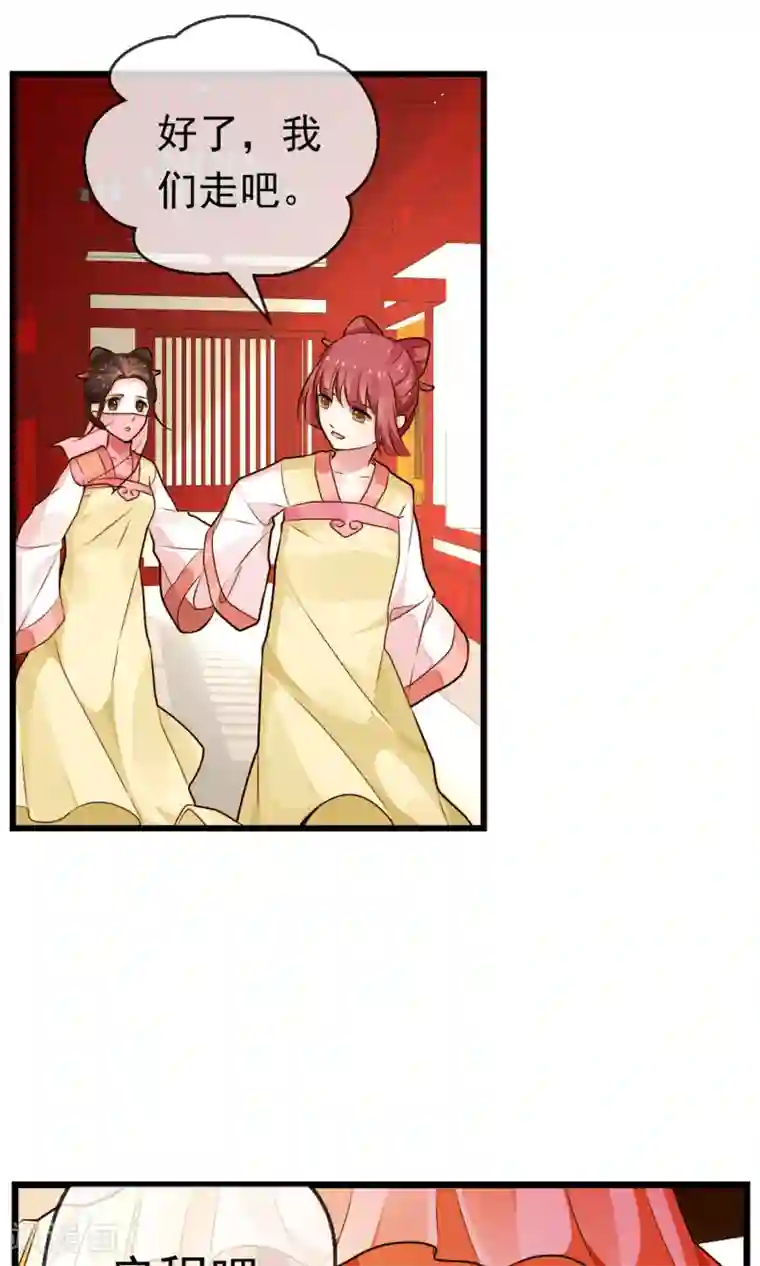 女帝贺兰第16话 乔庄出宫