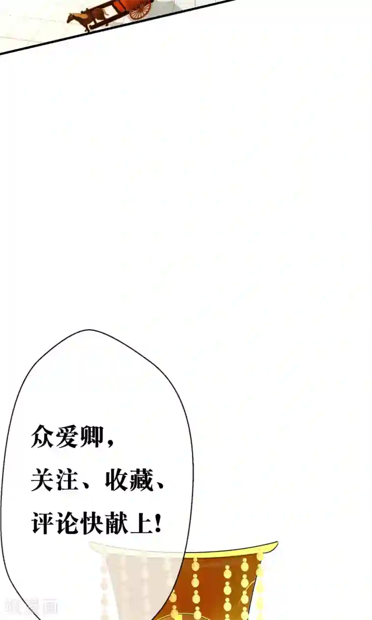 女帝贺兰第16话 乔庄出宫