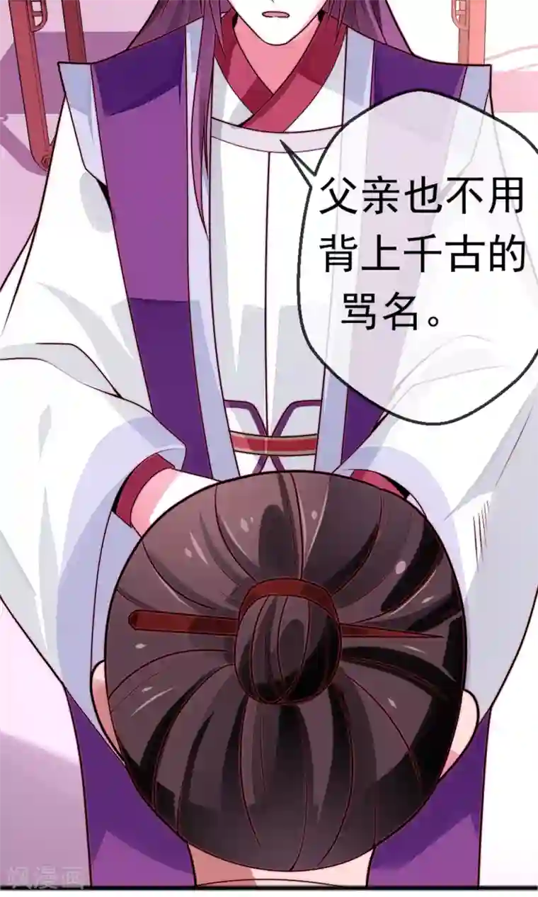 女帝贺兰第16话 乔庄出宫