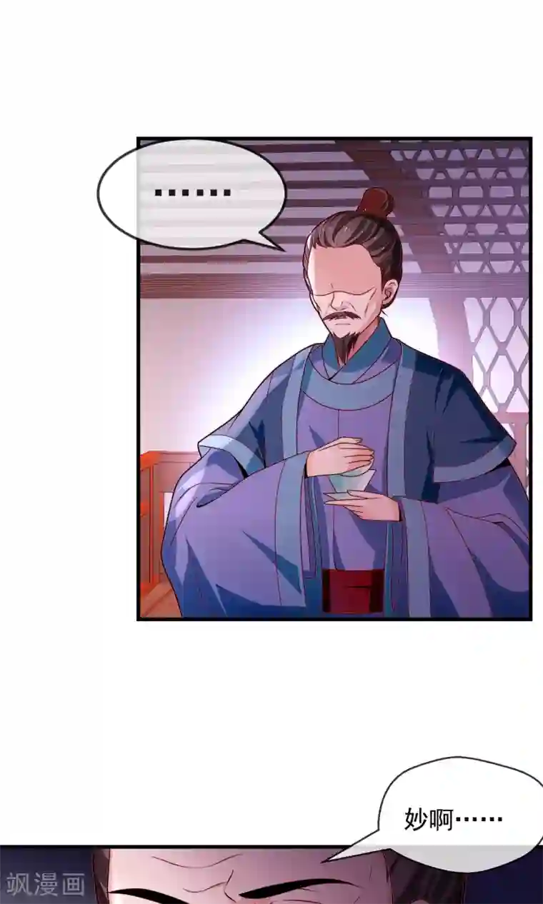 女帝贺兰第16话 乔庄出宫