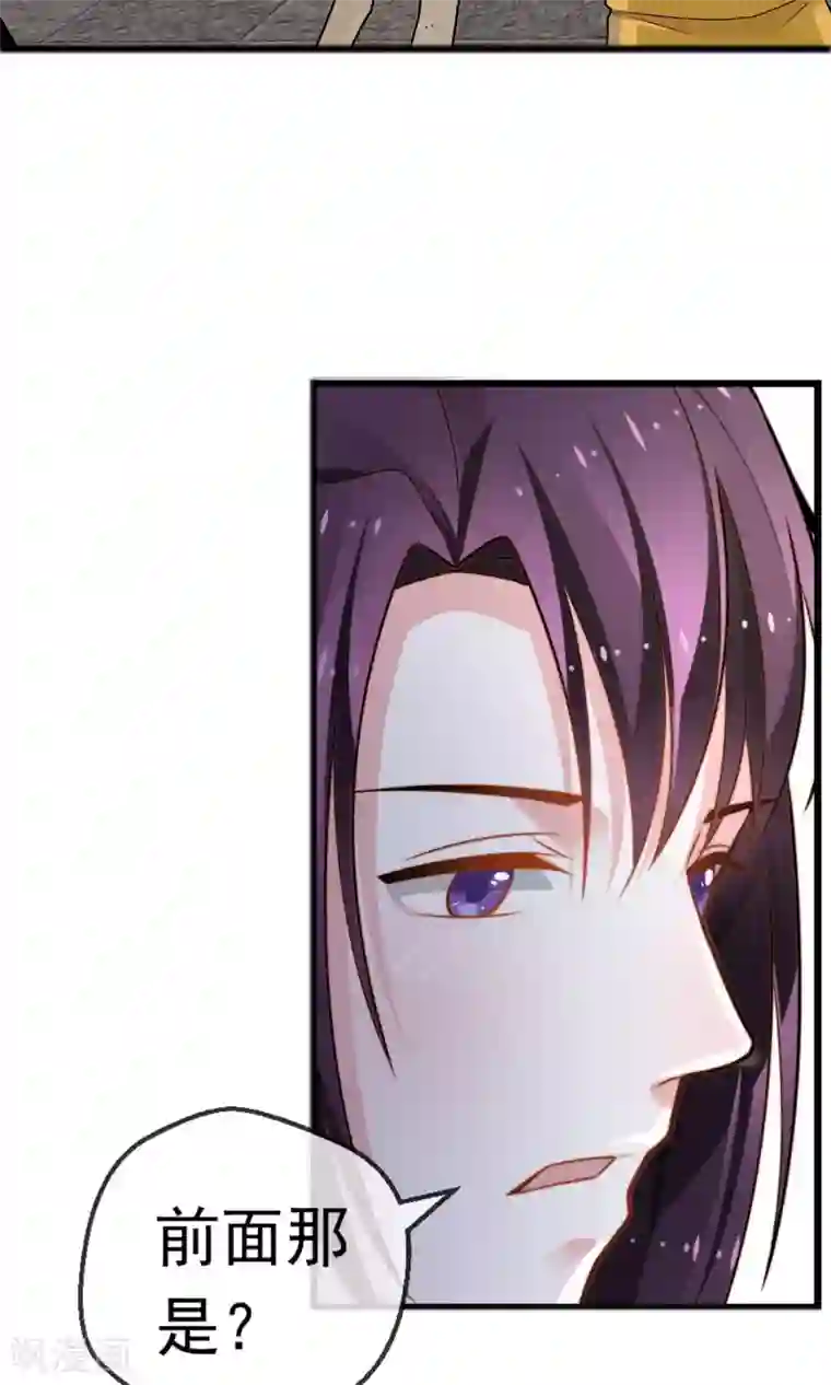 女帝贺兰第17话 跟踪