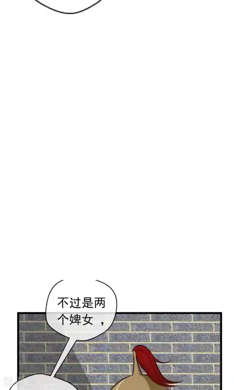 女帝贺兰第17话 跟踪